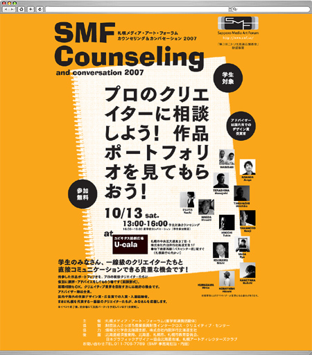 SMF Counseling