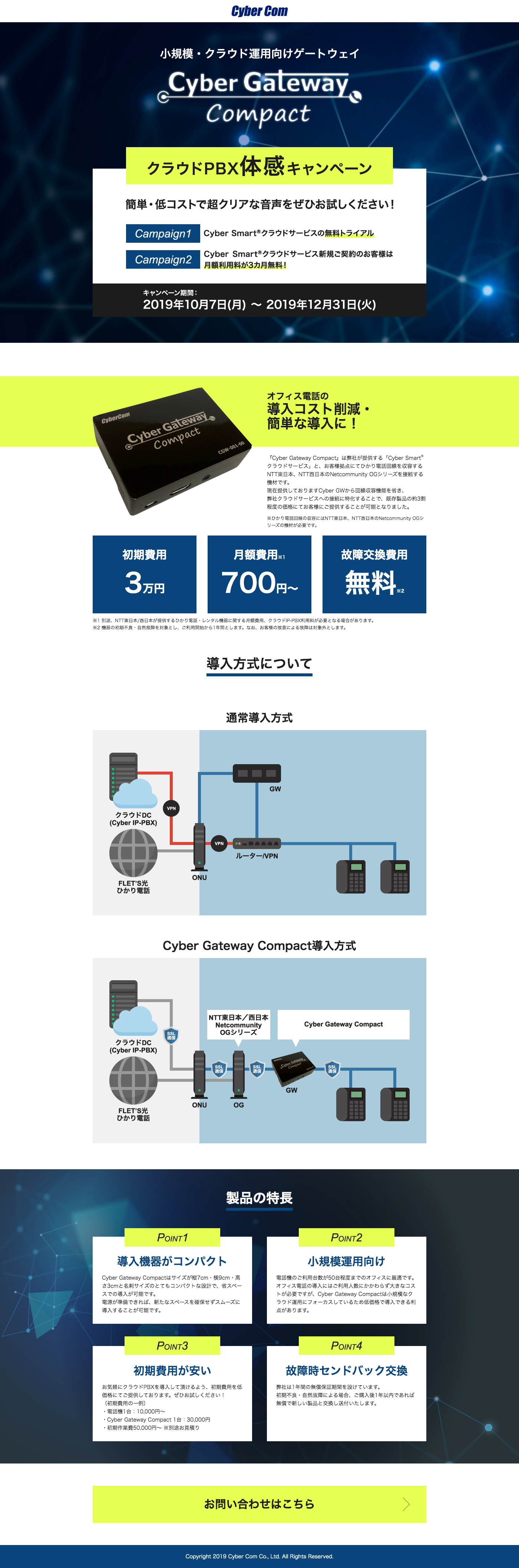 Cyber Gateway Compact