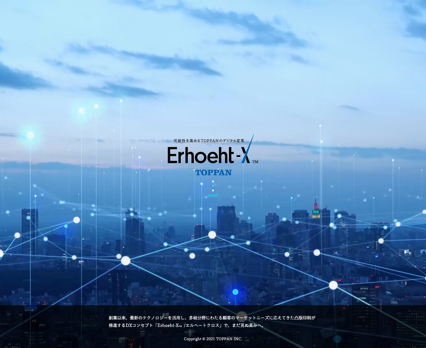 Erhoeht-X / エルヘートクロス
