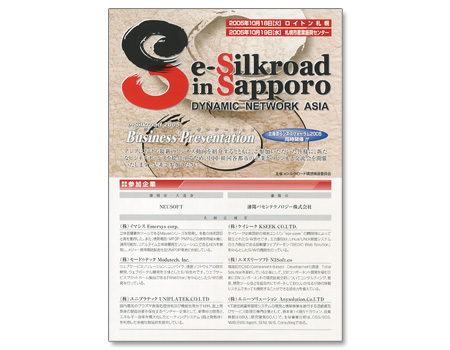 Sw-Silkroad in Sapporo